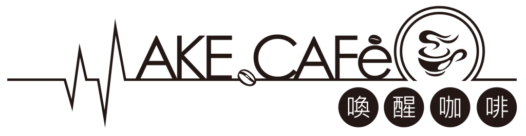 喚醒咖啡